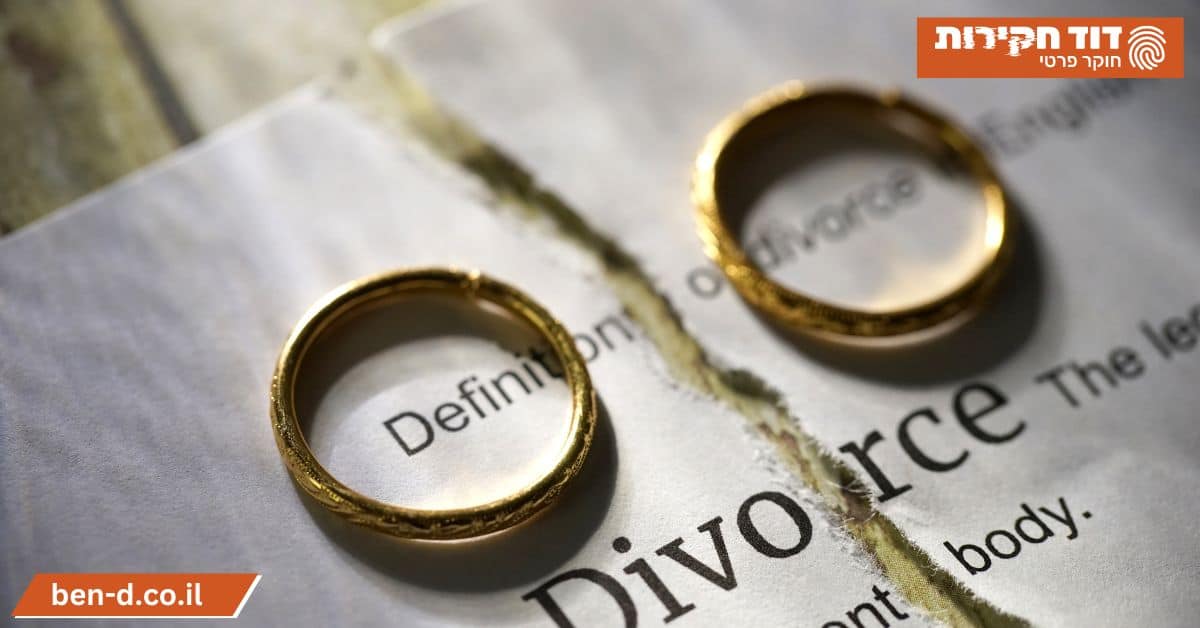 ראיות שאוספים חוקרים פרטיים לאחר גירושין